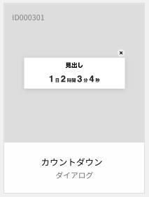 countdown_dialog.png