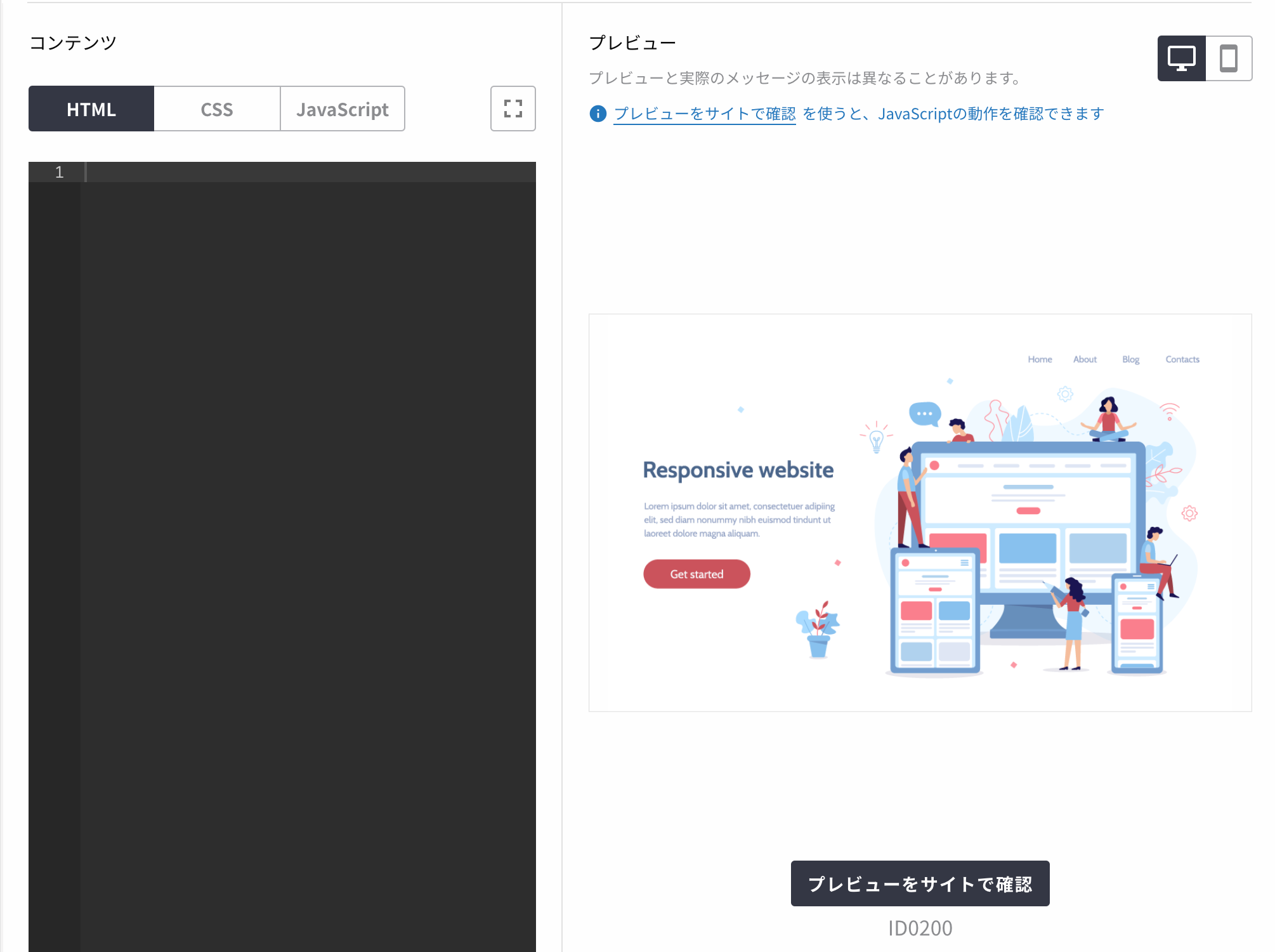 webmessage_original_textarea.png