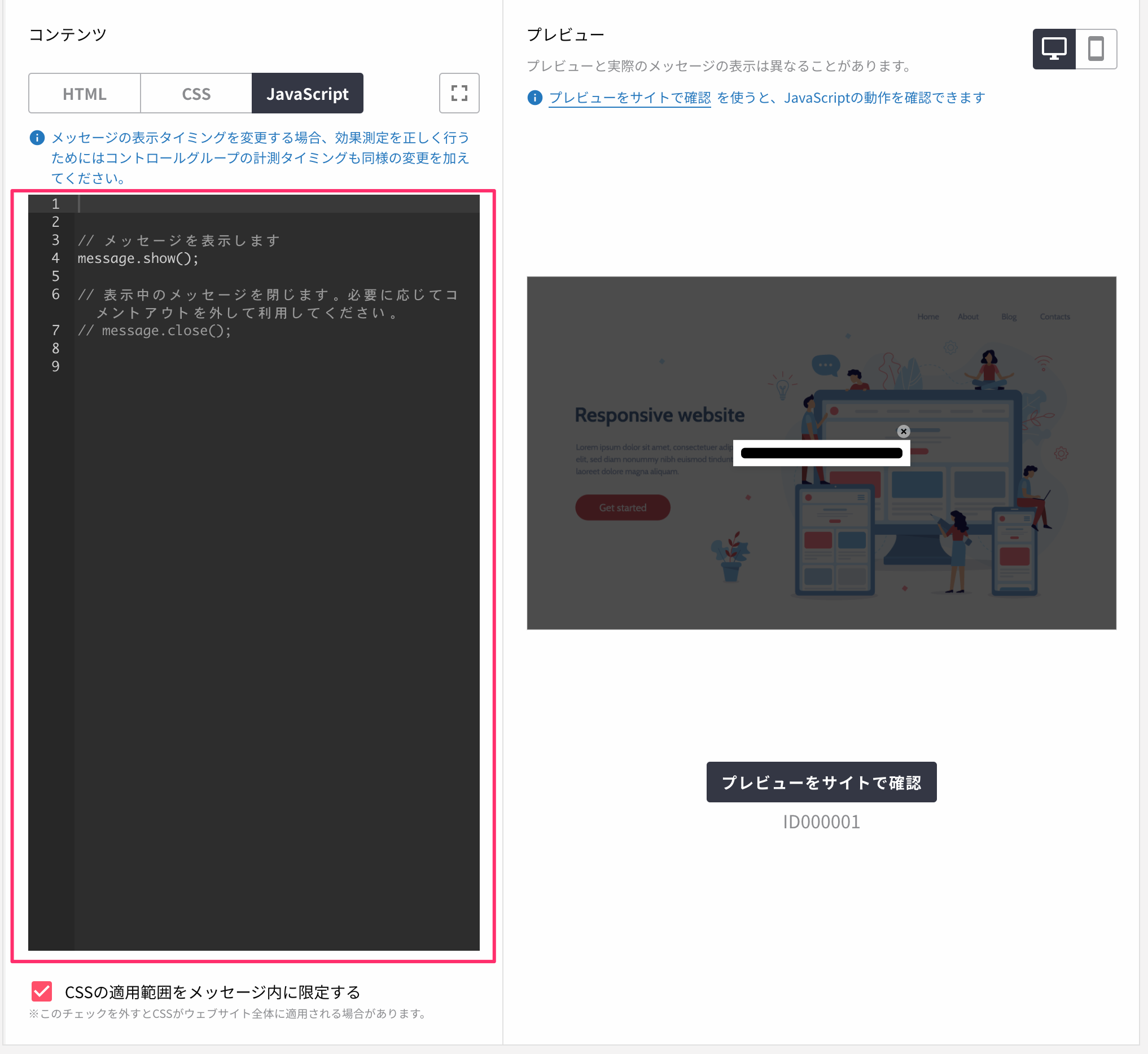webmessage_javascript_textarea.png