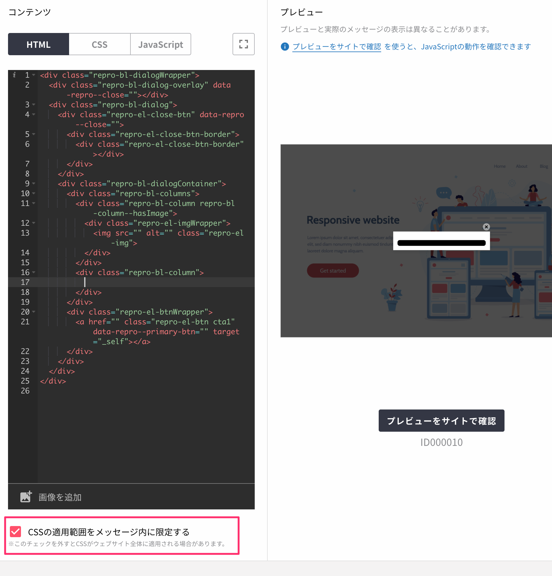 webmessage_custom_css.png