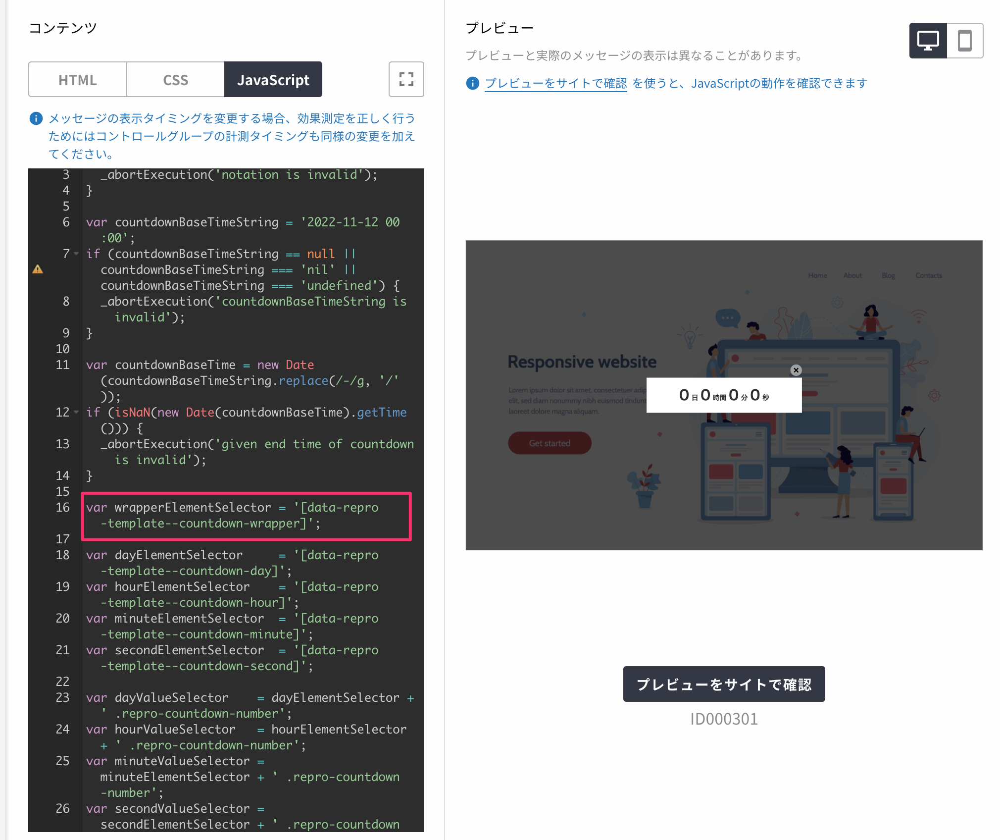 webmessage_javascript_notice.png