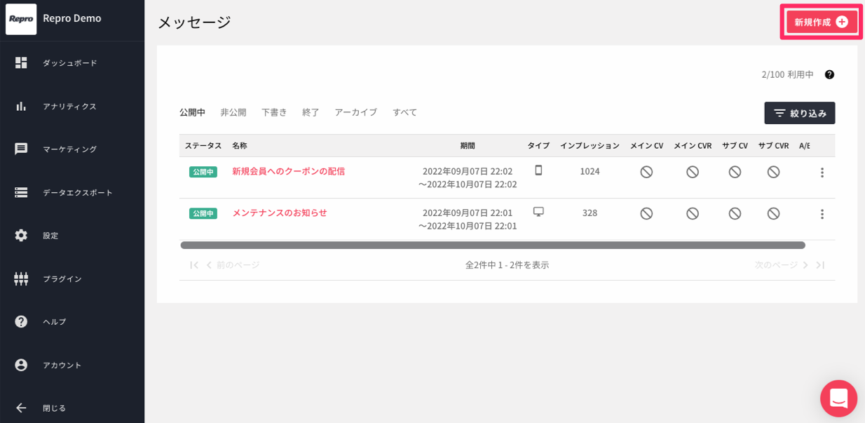 inapp_message_index.png