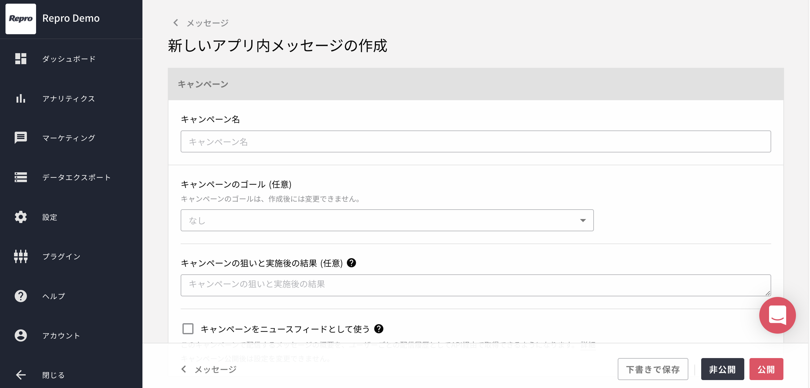 inapp_message_new.png