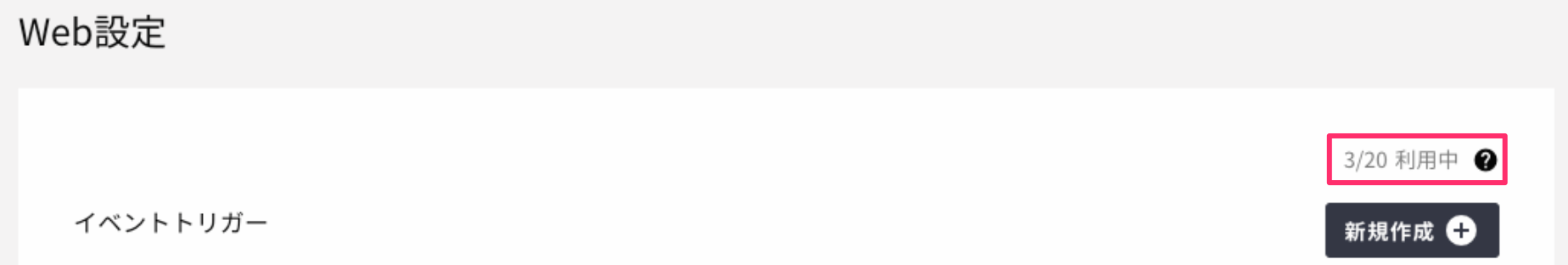 webSettings_available.png