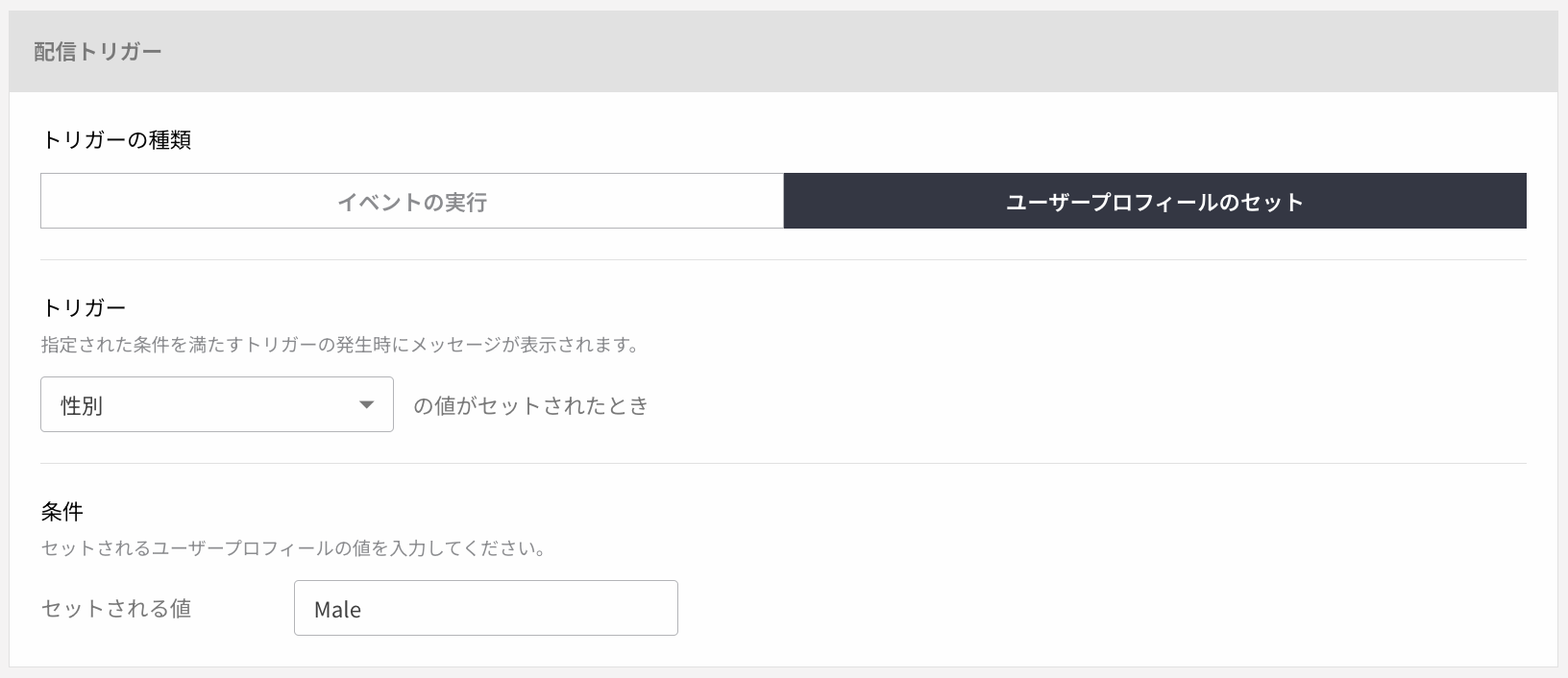 trigger_userprofile.png