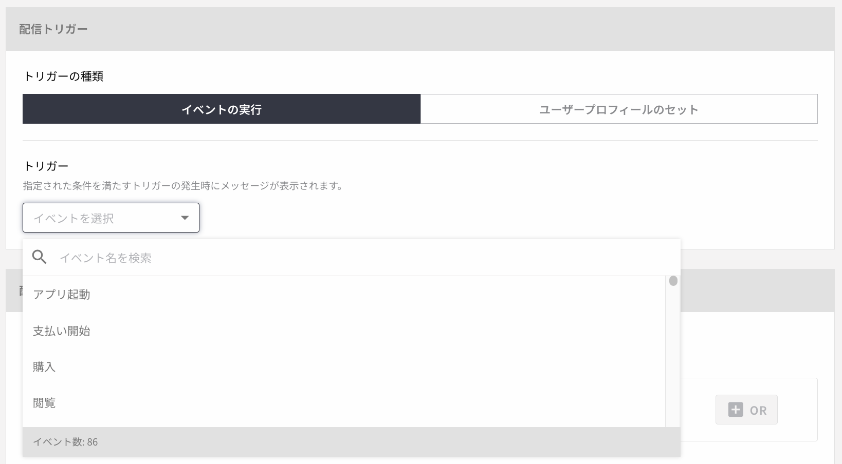 trigger_eventset.png
