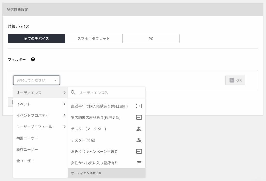 web_audience.png
