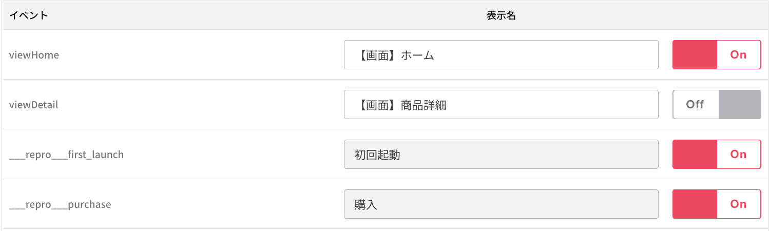eventSetting_event_on_off_.png