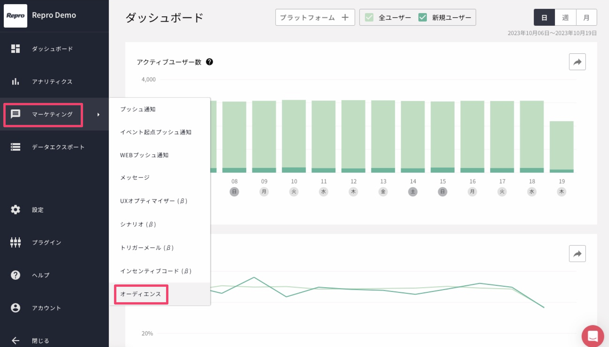 オーディエンス.png