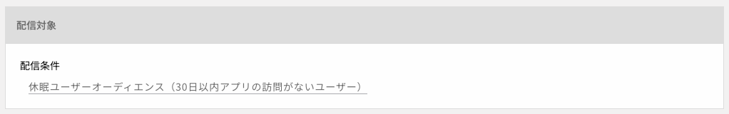休眠ユーザー.png