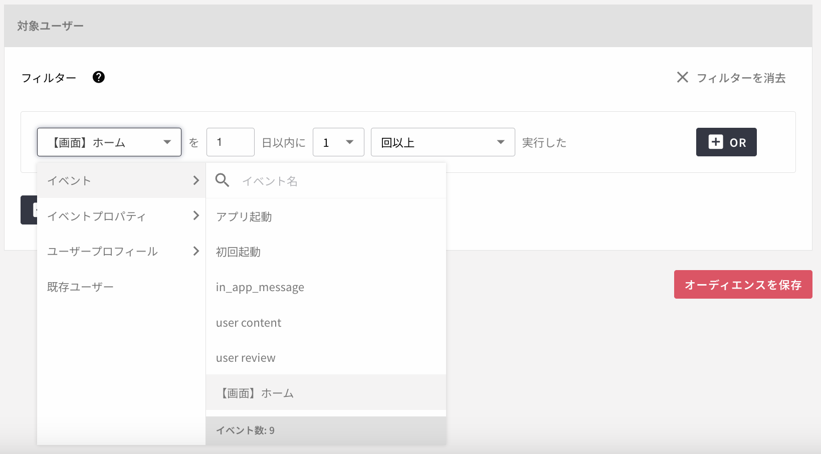 フィルター設定.png