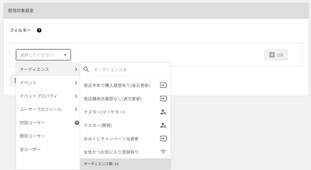 InApp_Audience.png