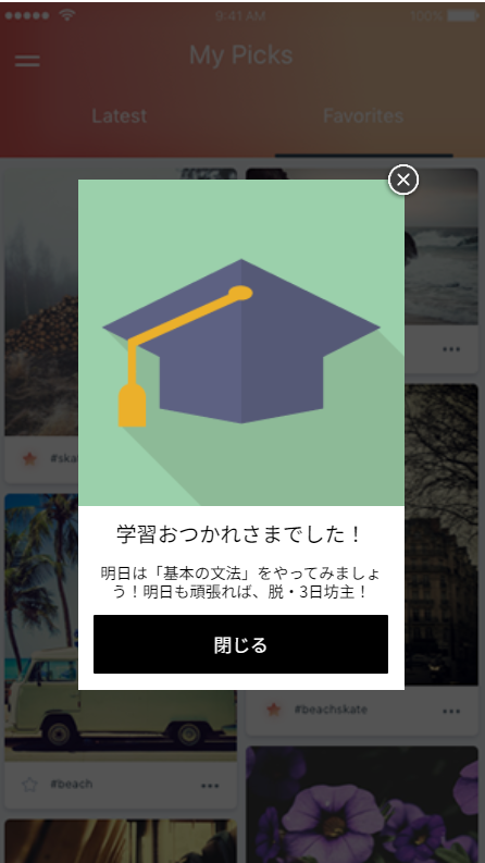 inapp.PNG