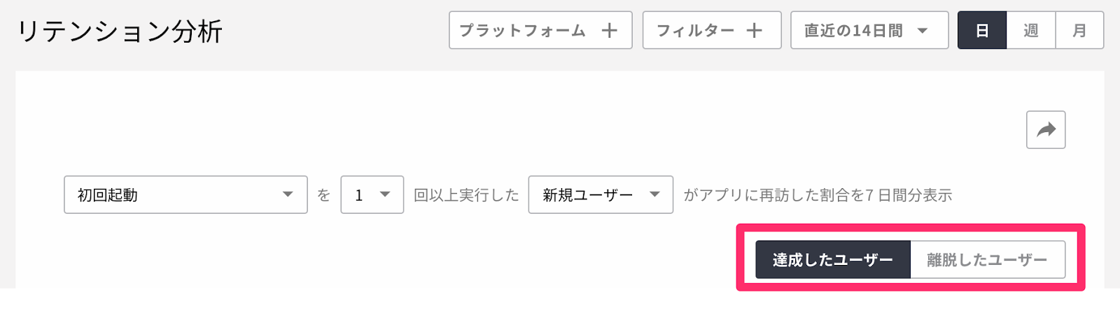 リテンション分析_グラフの見方2.png