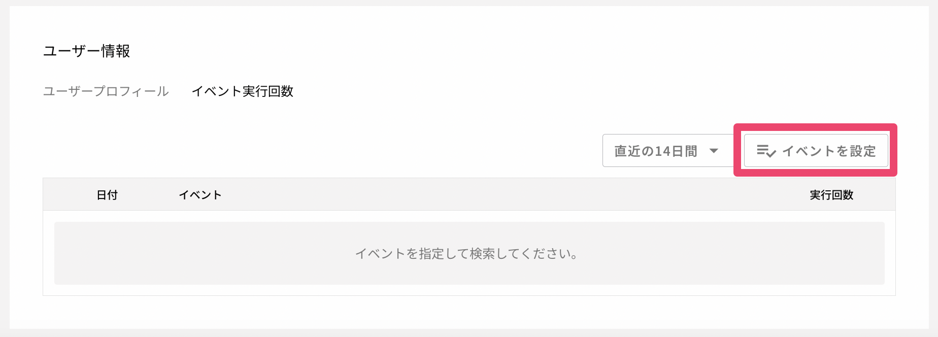 ID指定イベント.png