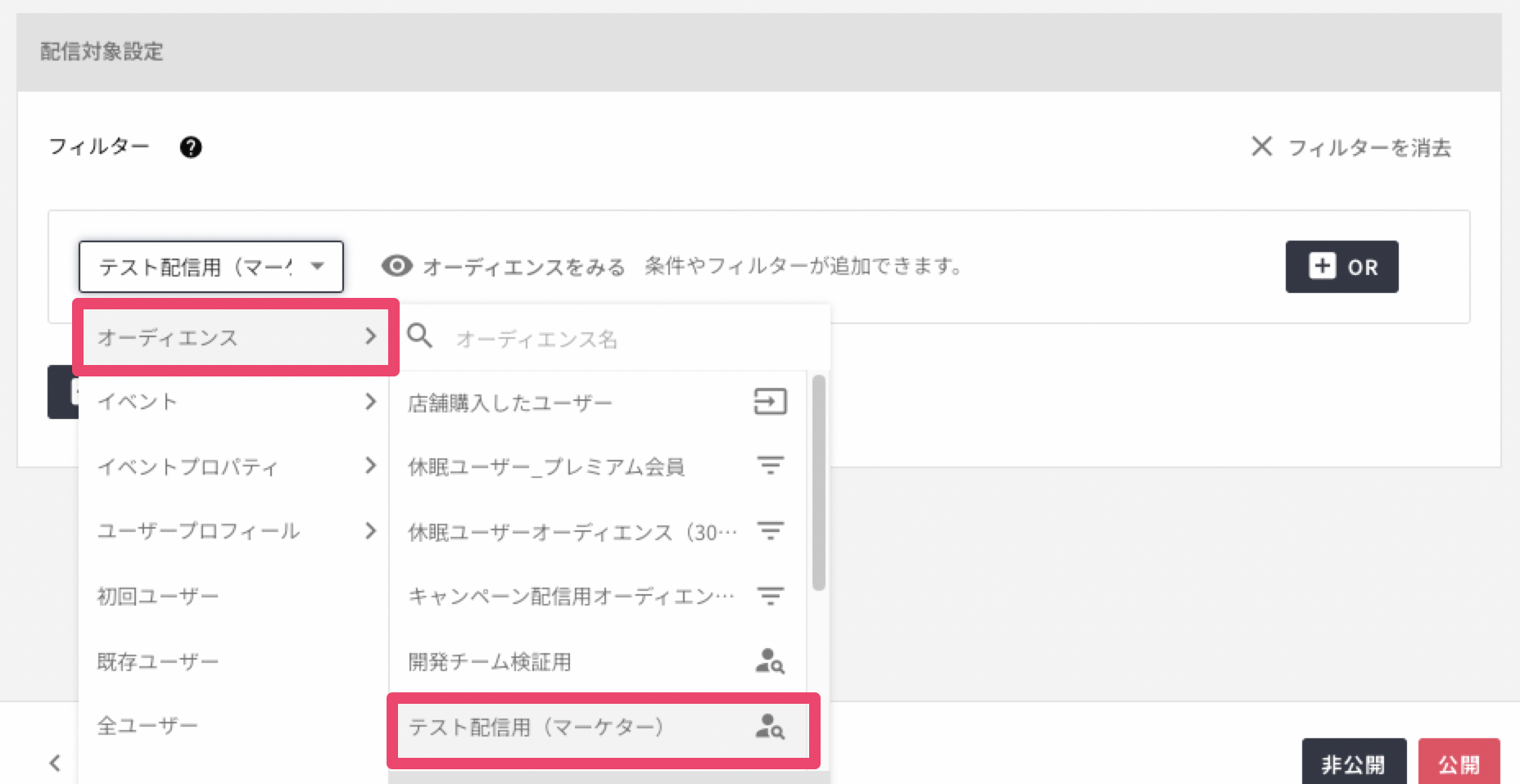 ID指定フィルター設定.png