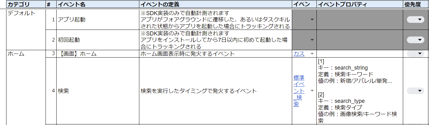 初期設定提案書.png