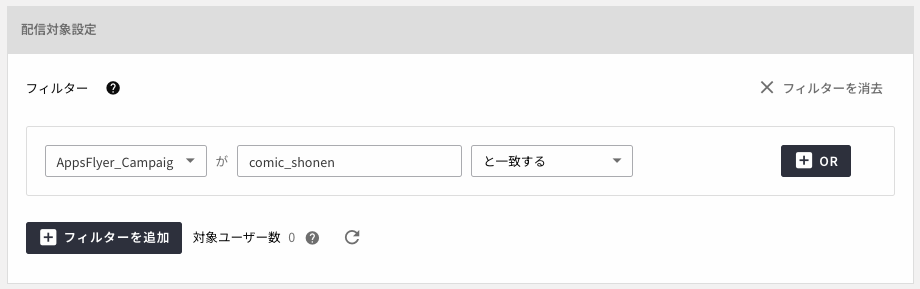 pushaudience.png