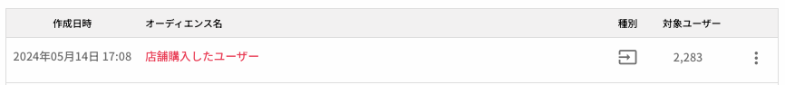 listaudience.png