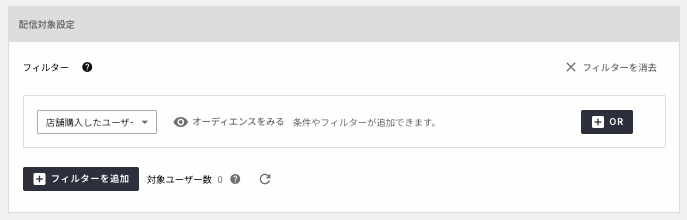 キャンペーン_インポートオーディエンス2.png