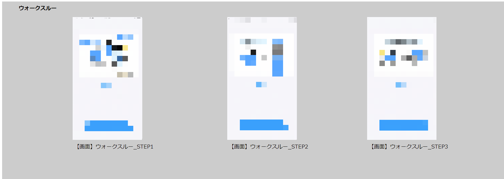 初期設定提案_1.png