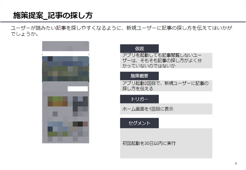 施策提案イメージ.png