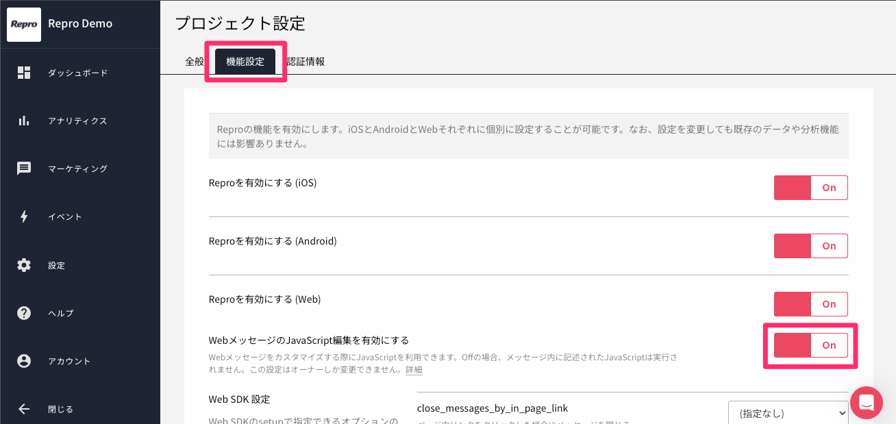project_feature_settings_java.png