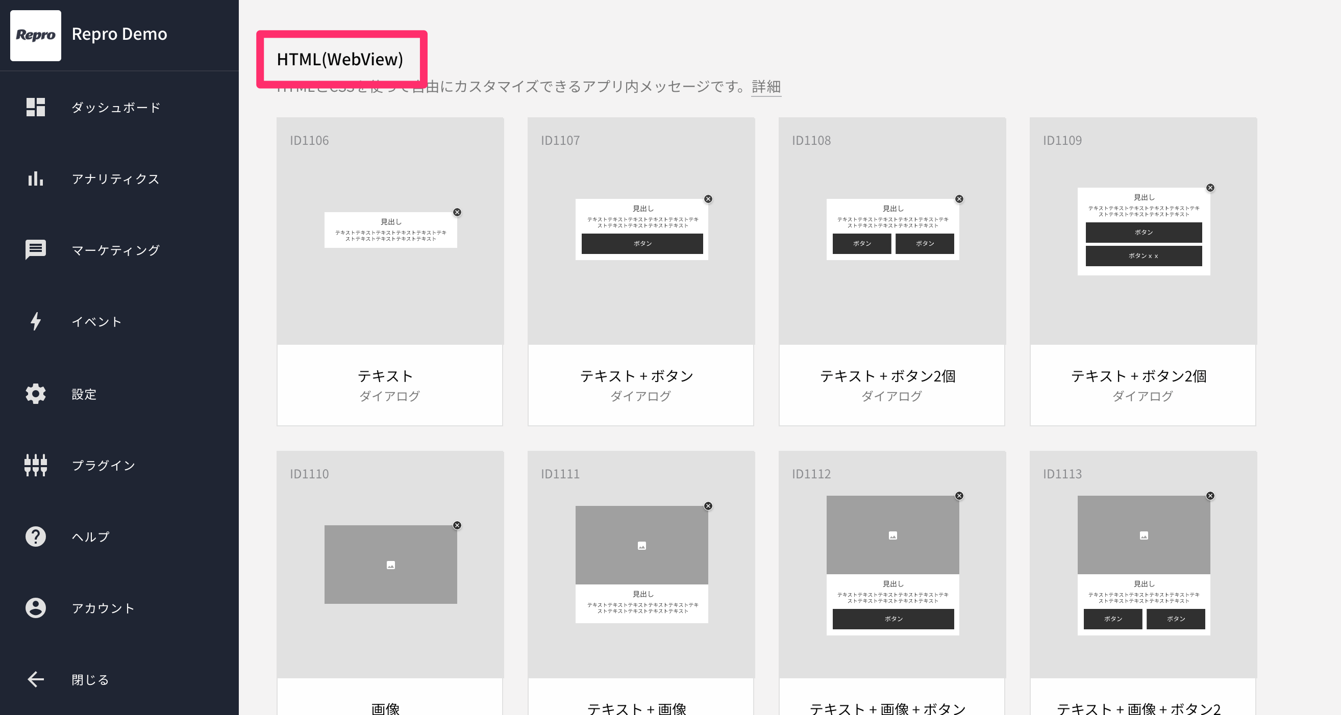 inapp_template_html.png