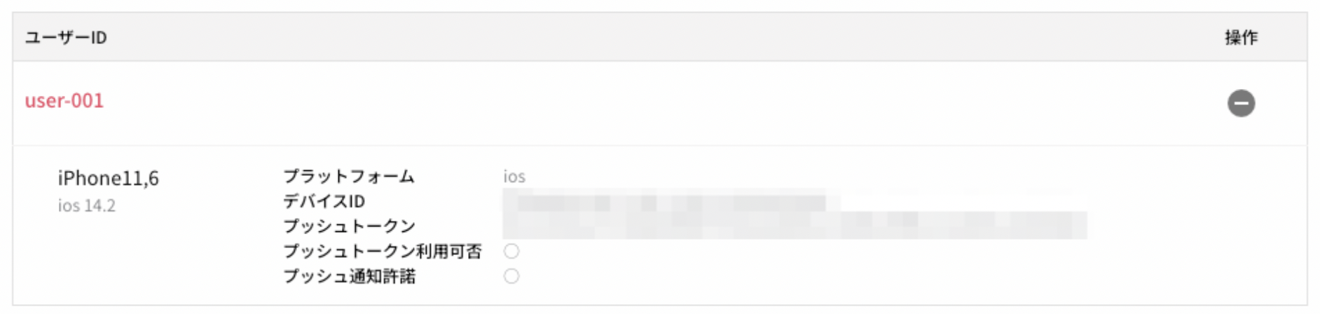 userinformation.png