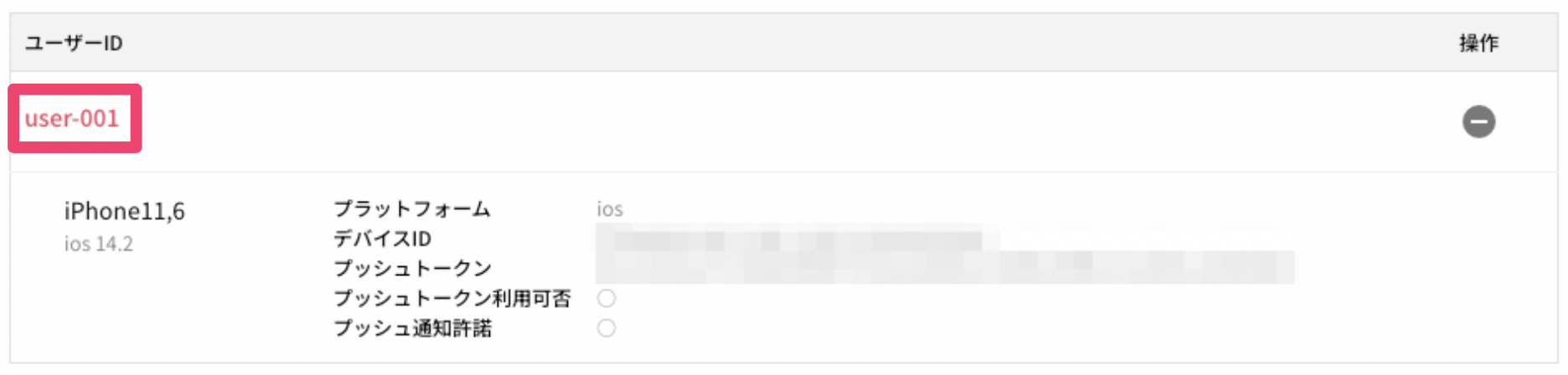 userinformation1.png