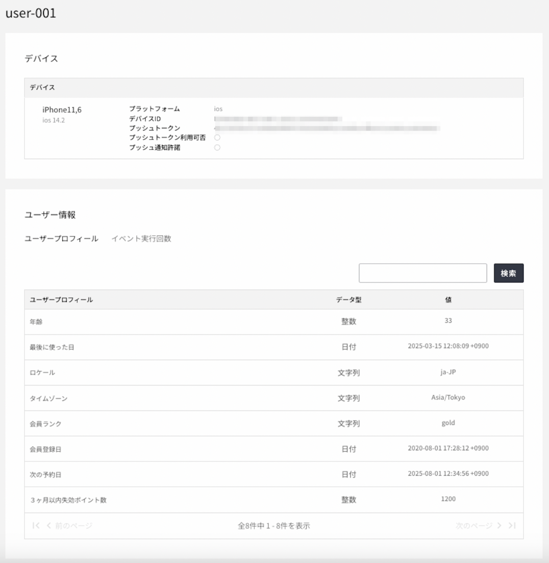 userinformation2.png