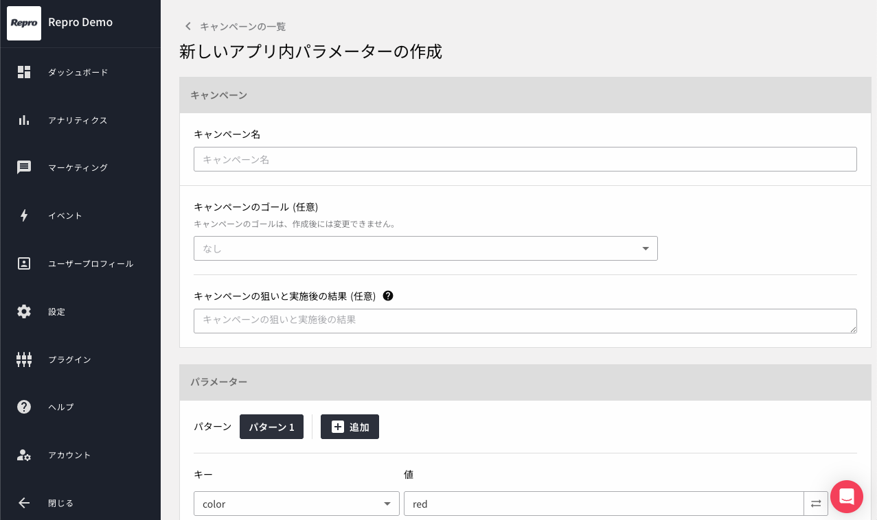 edit_inapp_parameter.png