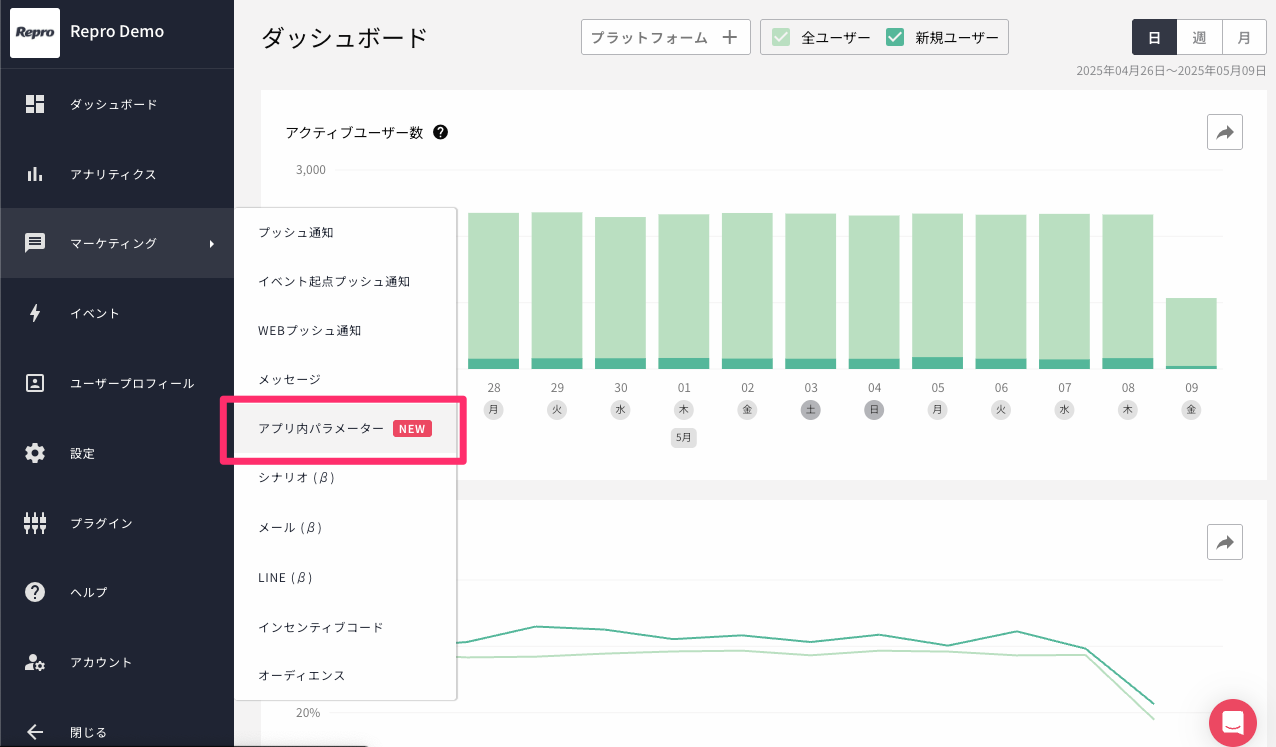 select_inapp_parameter.png