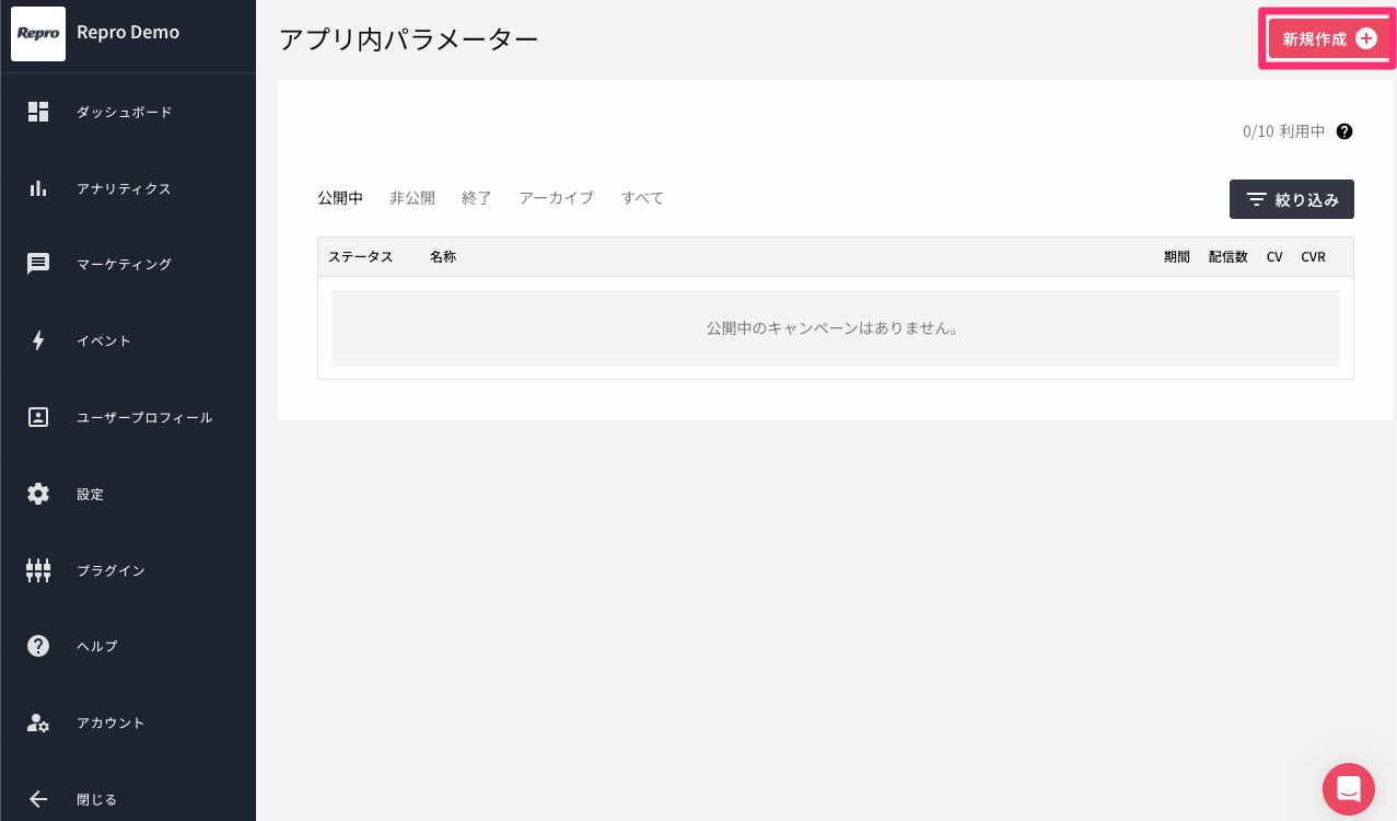 home_inapp_parameter.png