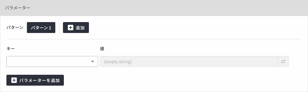 set_parameter.png