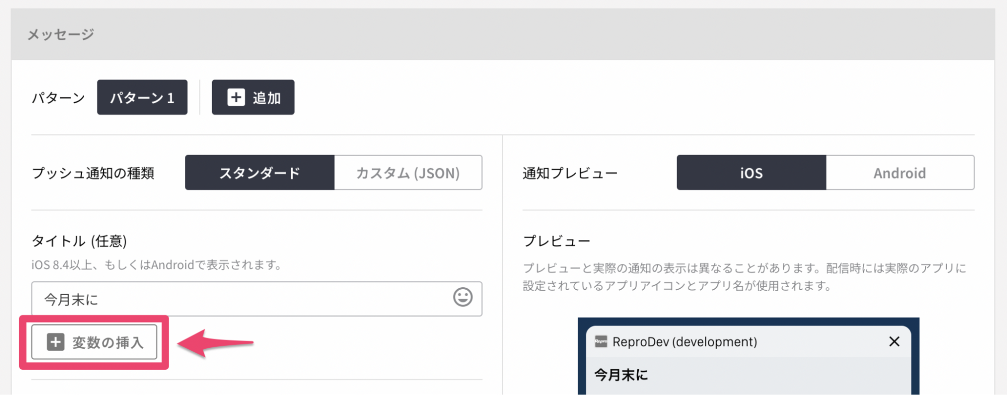variable_insertion_button.png