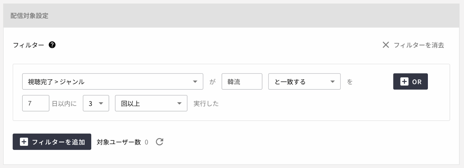 event_properties_friequency_settings.png