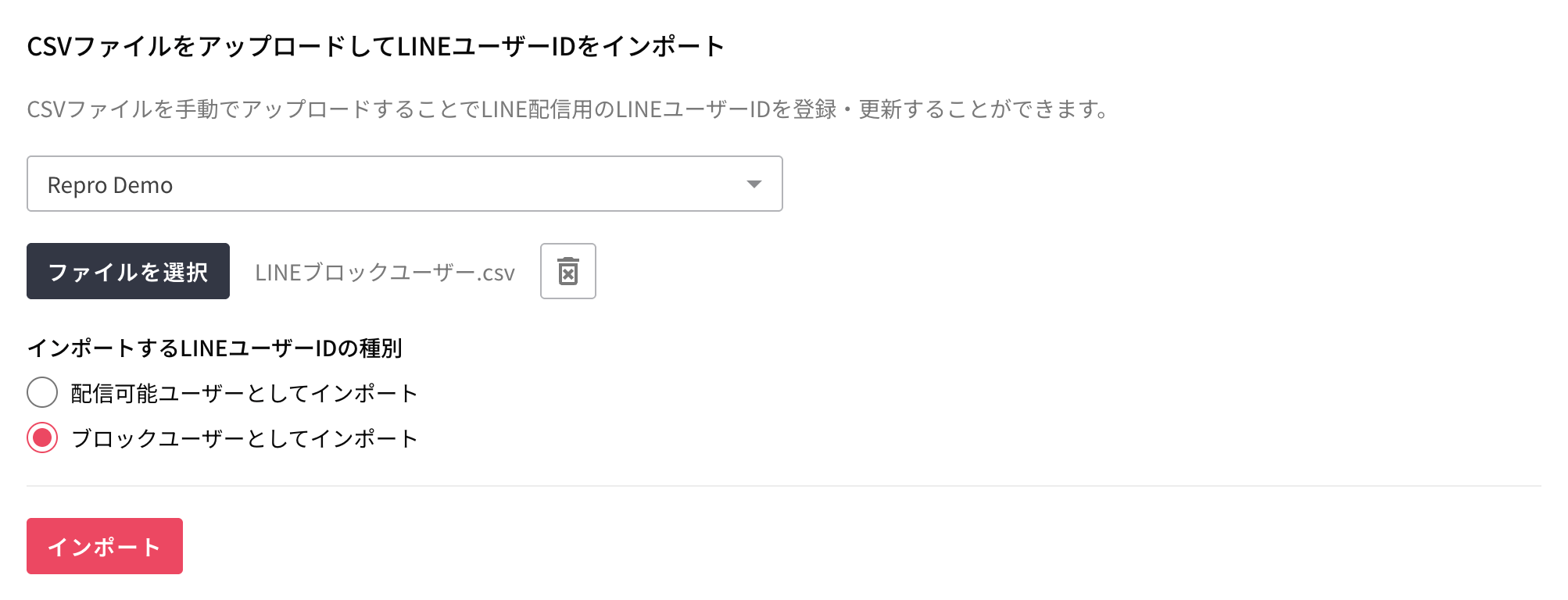 line_block_user_import_by_dashbord.png