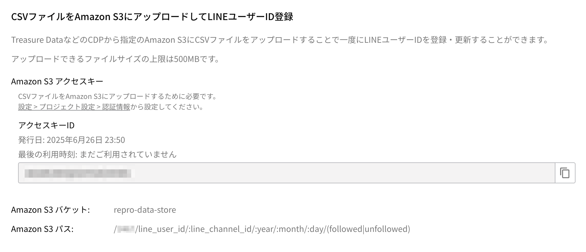 line_block_user_import_by_s3.png