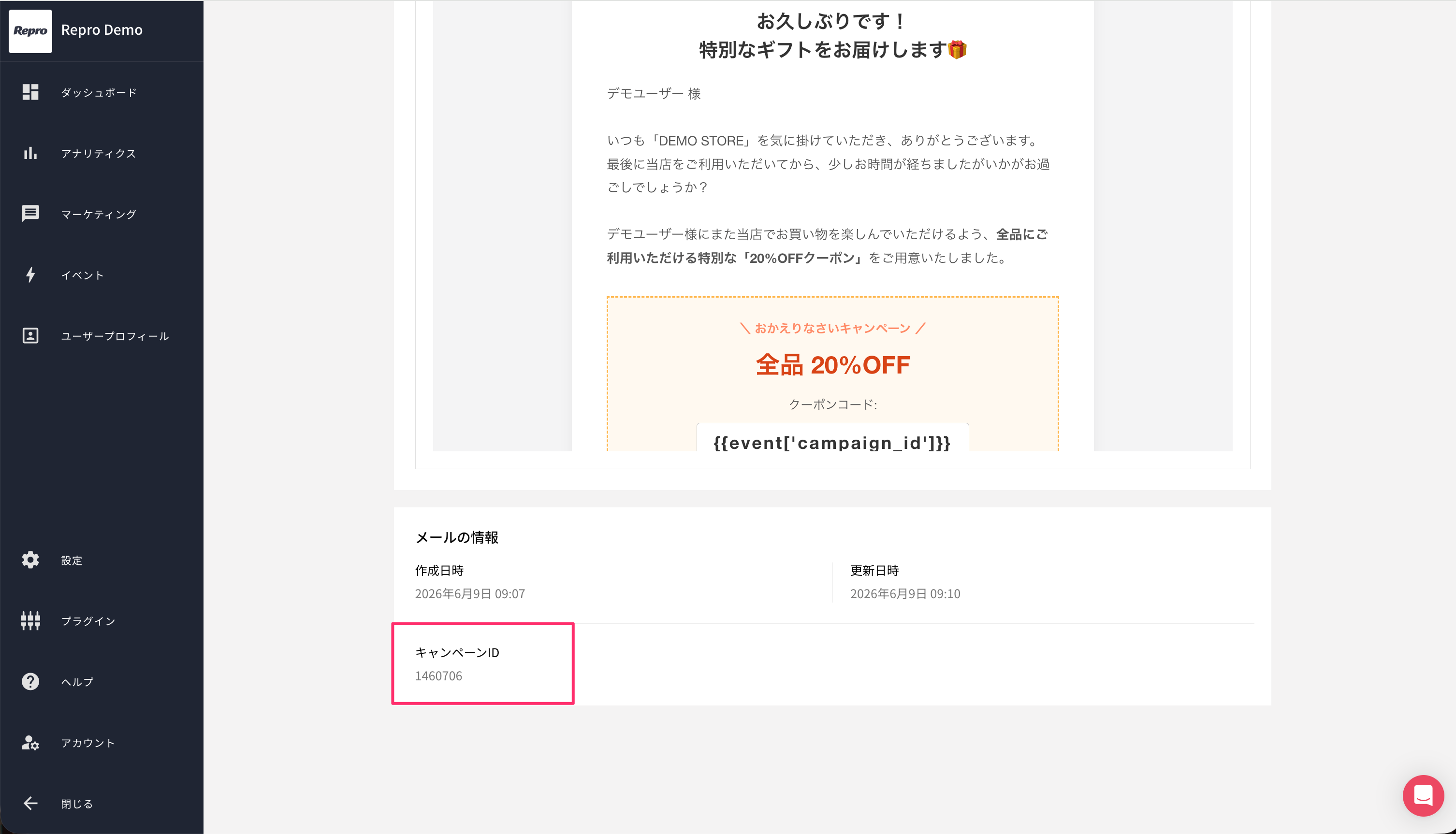 mail-campaign-id.png