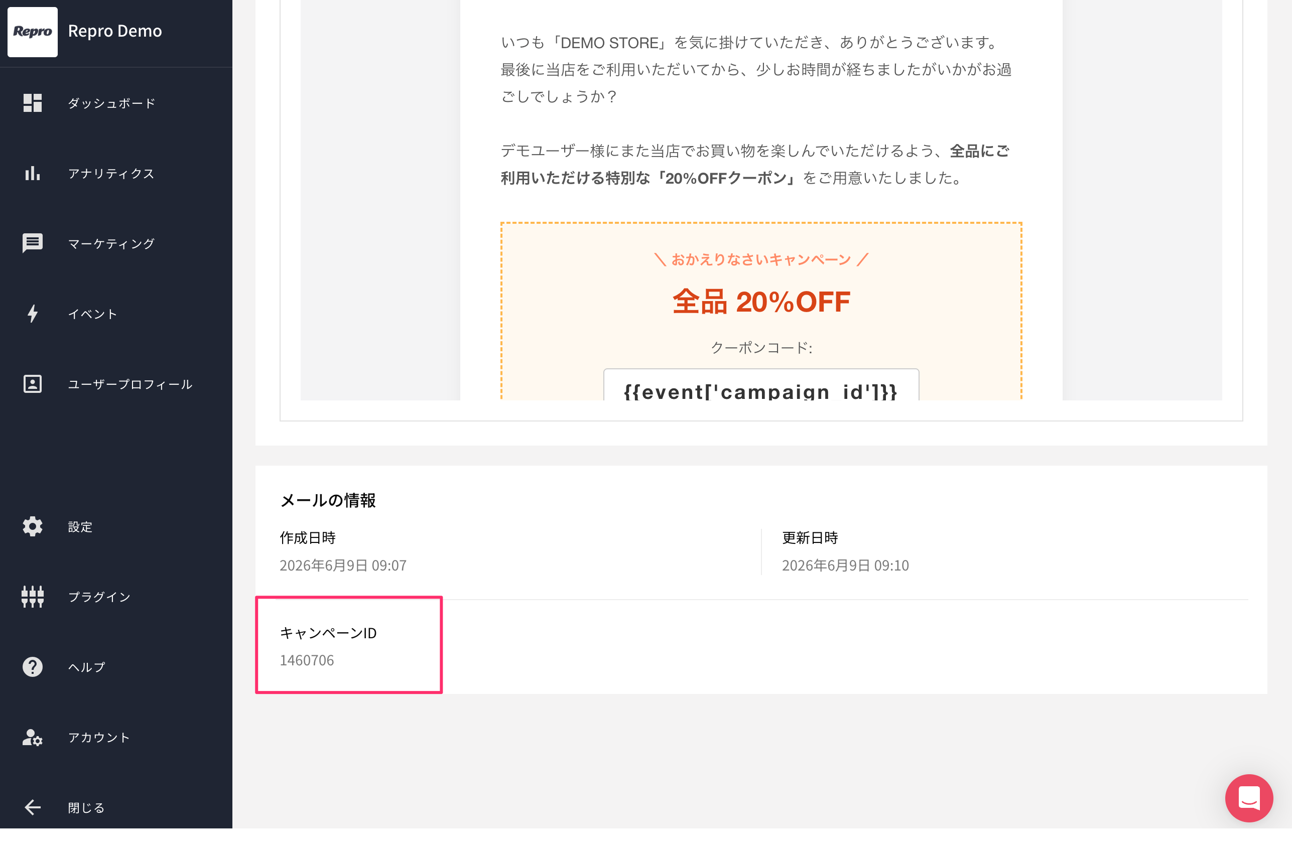 mail-campaign-id.png