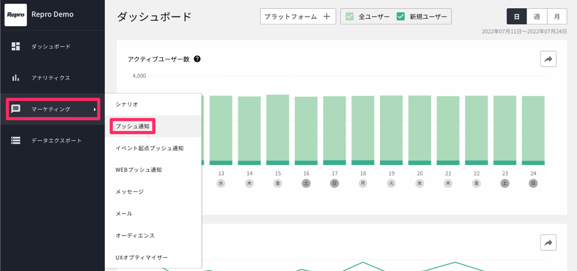 ダッシュボード