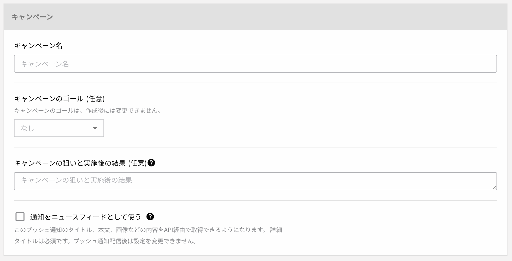 キャンペーン