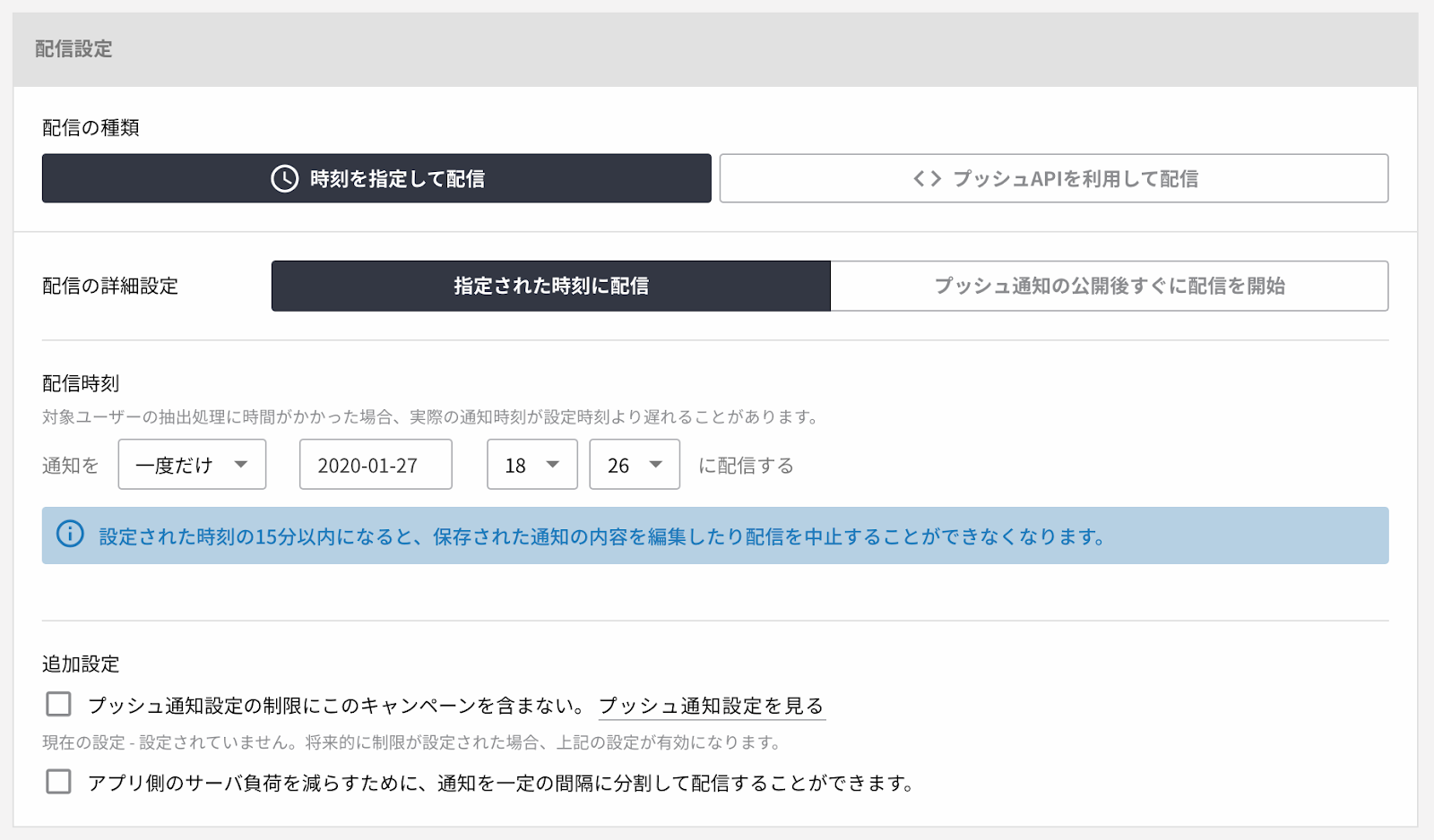 配信設定