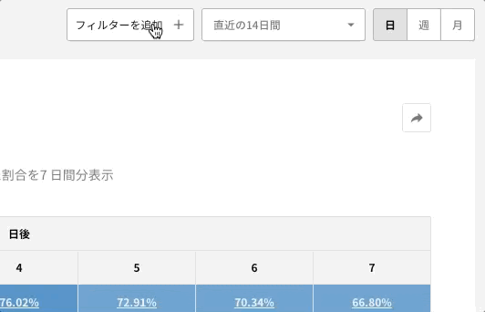 new_analytics_filter_ui2.gif (2.4 MB)