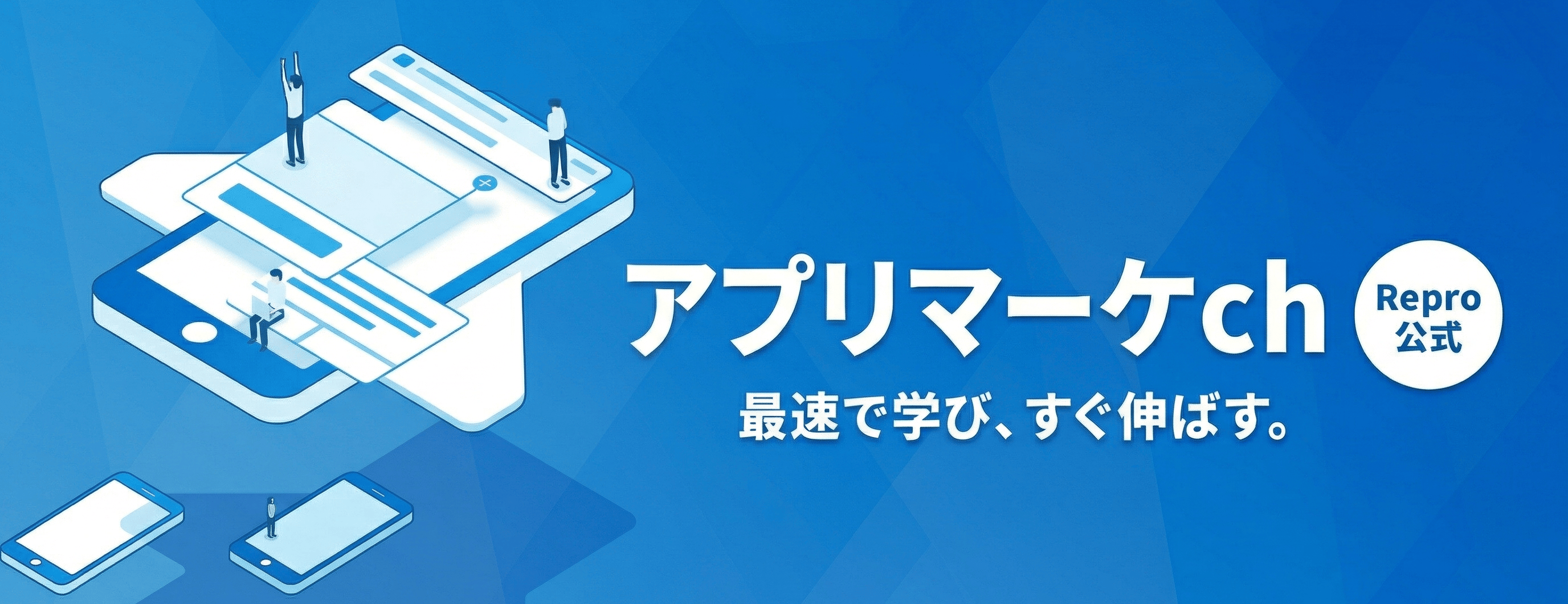 Repro Marketing Academy